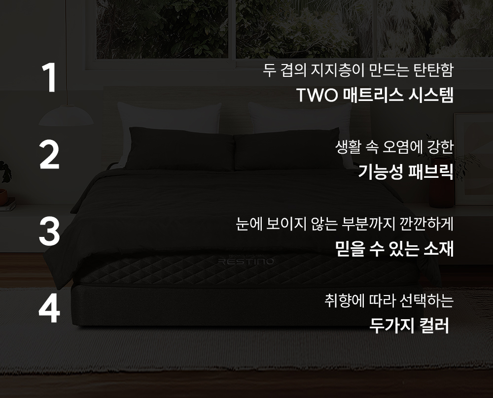 쿠쿠 CRF-D01TMPGLK 레스티노 매트리스 프레임 직접관리 상세이미지 2