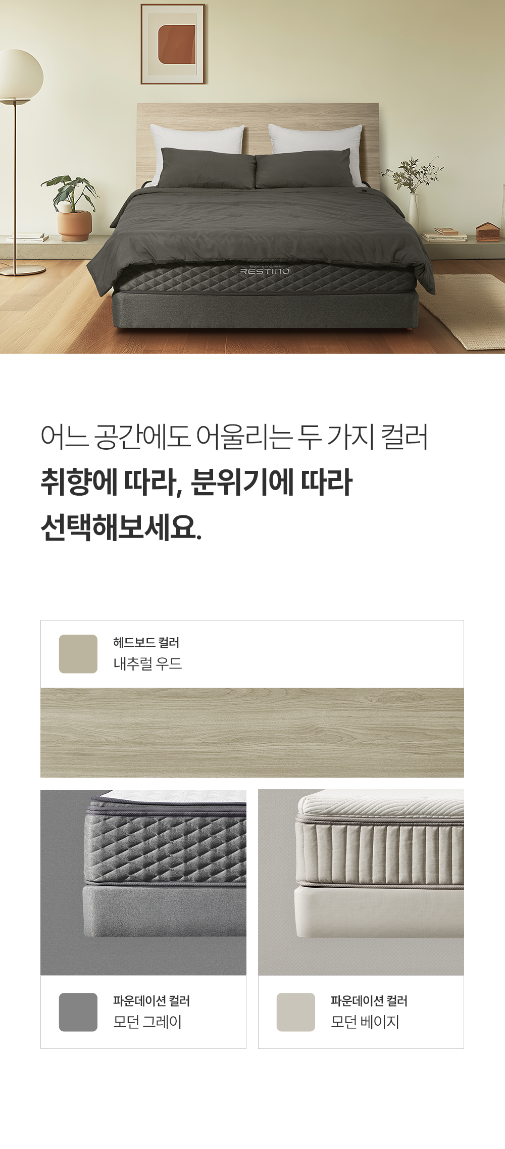 쿠쿠 CRF-D01TMPGLK 레스티노 매트리스 프레임 직접관리 상세이미지 7
