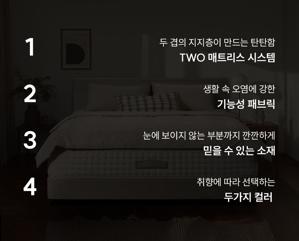 쿠쿠 CRF-D01TMPBK 레스티노 매트리스 프레임 직접관리 상세이미지 2