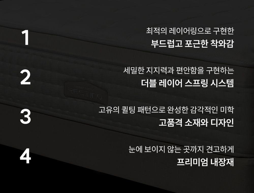 쿠쿠 CRM-E01HEMSQ 레스티노 매트리스 상세이미지 2