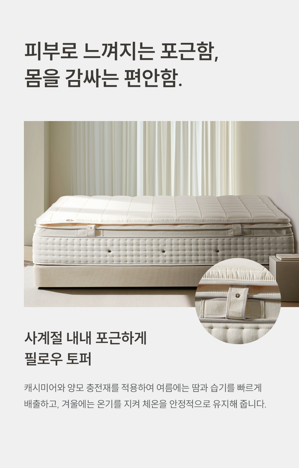 쿠쿠 CRM-F01HPSSS 레스티노 매트리스 상세이미지 5