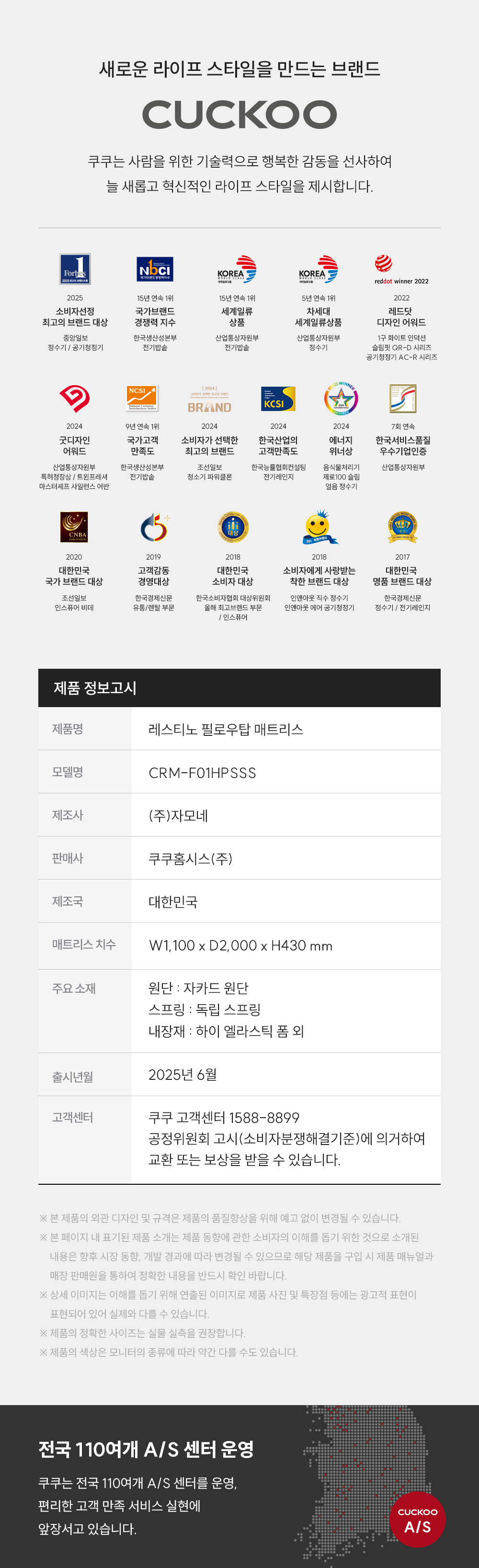 쿠쿠 CRM-F01HPSSS 레스티노 매트리스 상세이미지 11