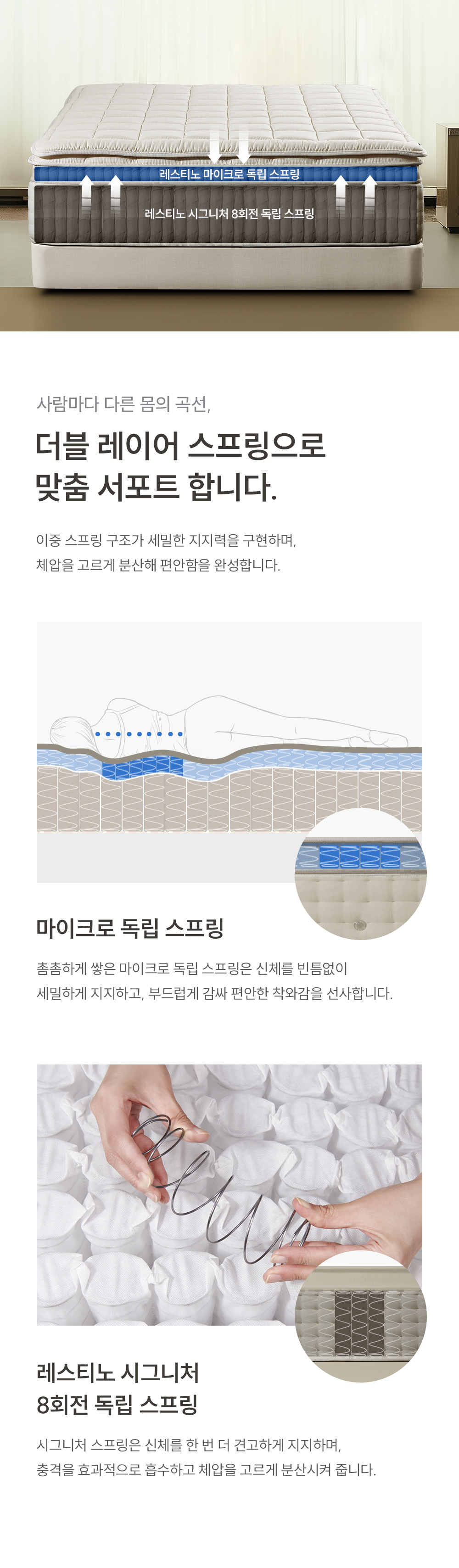 쿠쿠 CRM-F01HPSK 레스티노 매트리스 상세이미지 4