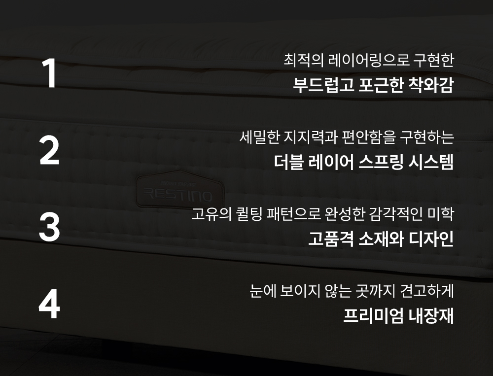 쿠쿠 CRM-F01HPSLK 레스티노 매트리스 상세이미지 2