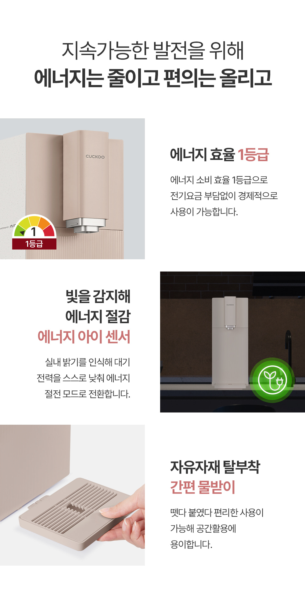 쿠쿠 CP-ABS100GP 쿠쿠 스팀100 끓인물 정수기 상세이미지 15