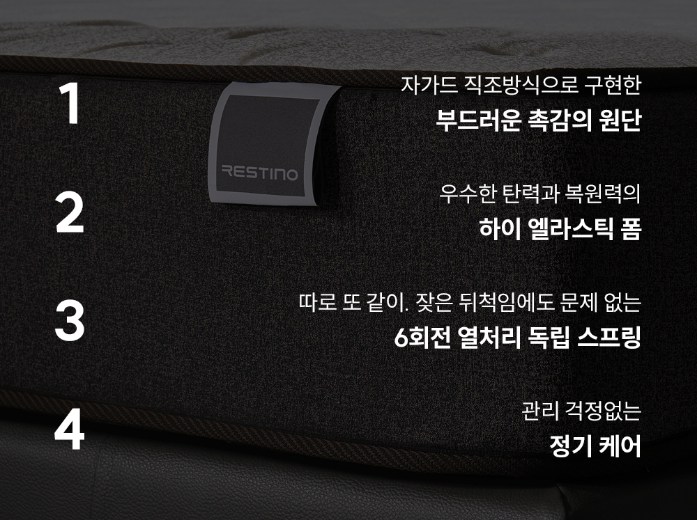 CRM-A10Q_레스티노 매트리스 직접관리_1번째 상세정보 쿠쿠 CRM-A10Q 레스티노 매트리스 직접관리 상세이미지 2