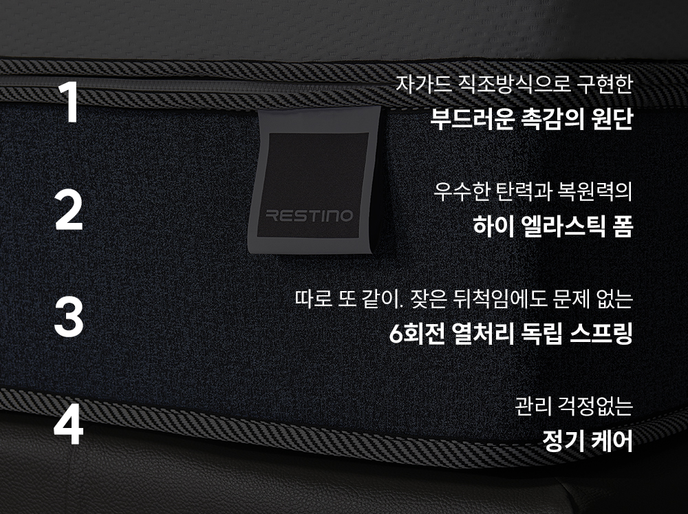 쿠쿠 CRM-B10K 레스티노 매트리스 상세이미지 2