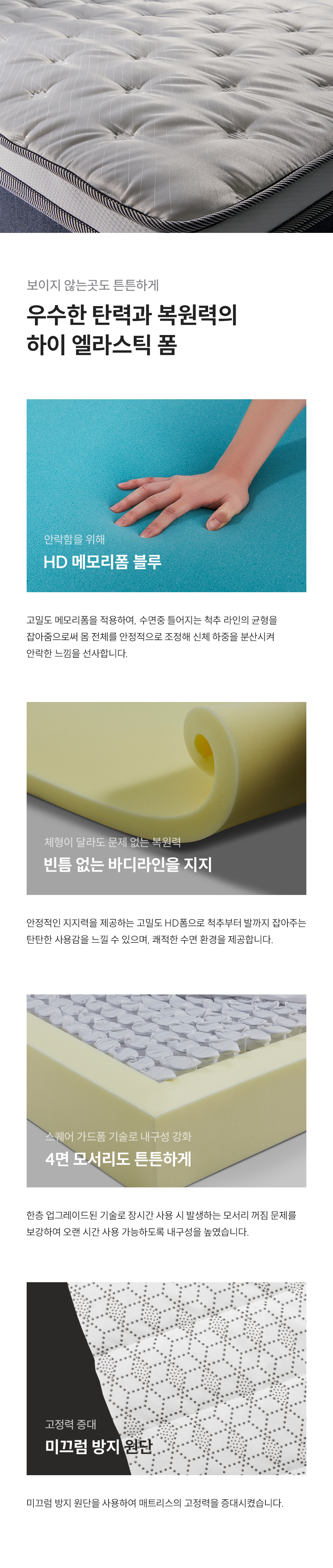 쿠쿠 CRM-B10K 레스티노 매트리스 상세이미지 6