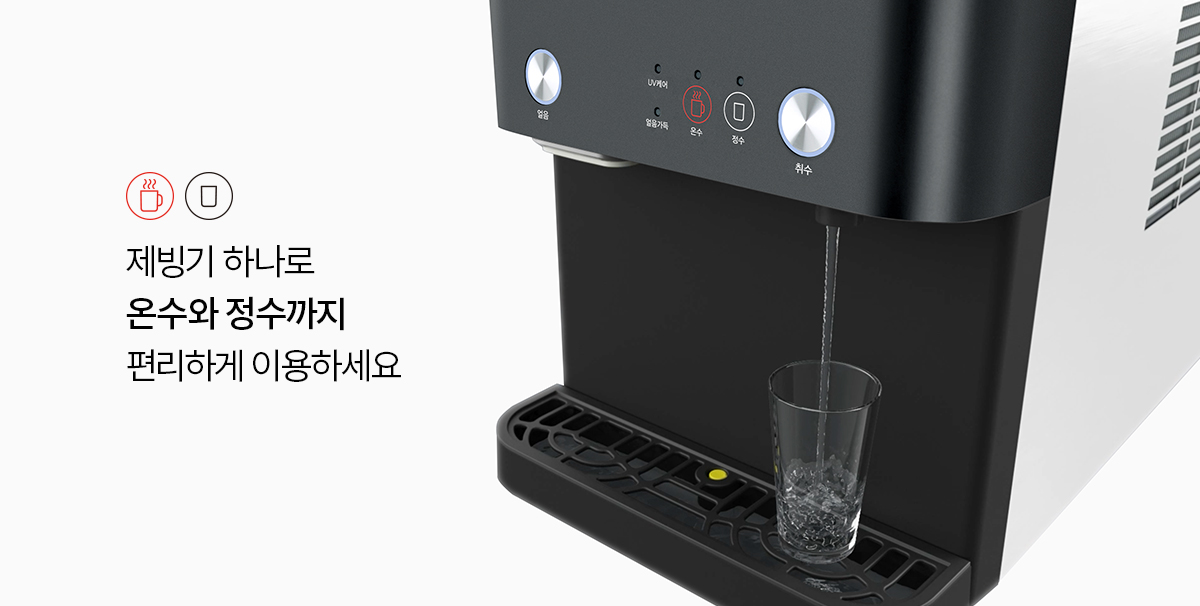 WI-15C7500_청호 얼음정수기 아이스트리 큐브3_8번째 상세정보 청호나이스 WI-15C7500 청호 얼음정수기 아이스트리 큐브3 상세이미지 9