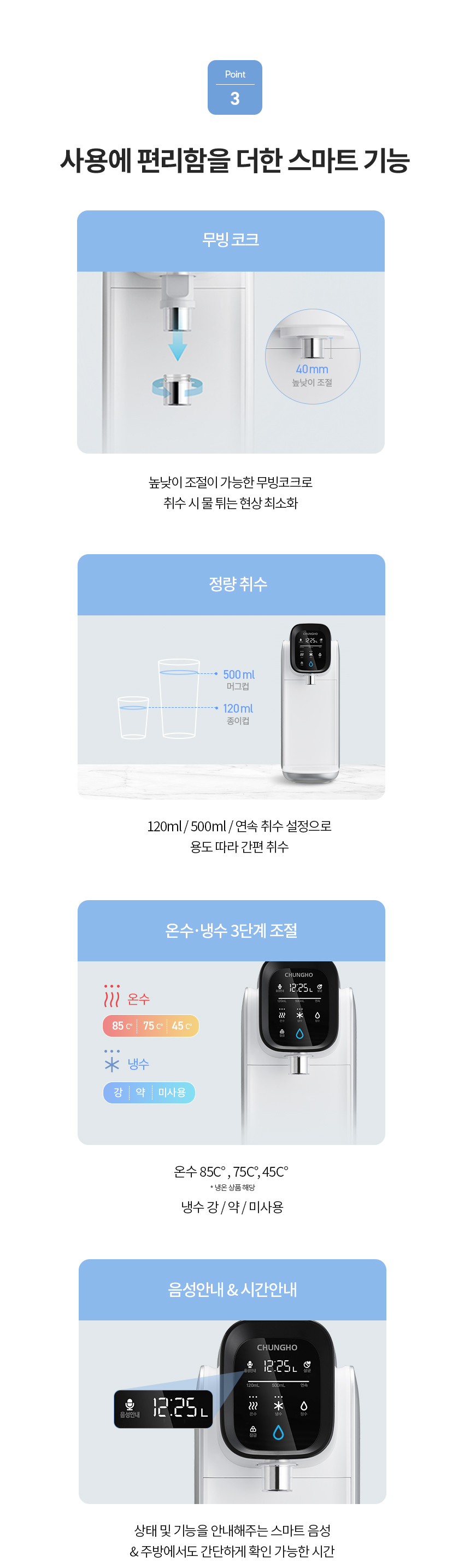 청호나이스 WP-30C9560N 청호 자가관리 정수기 셀프 상세이미지 5