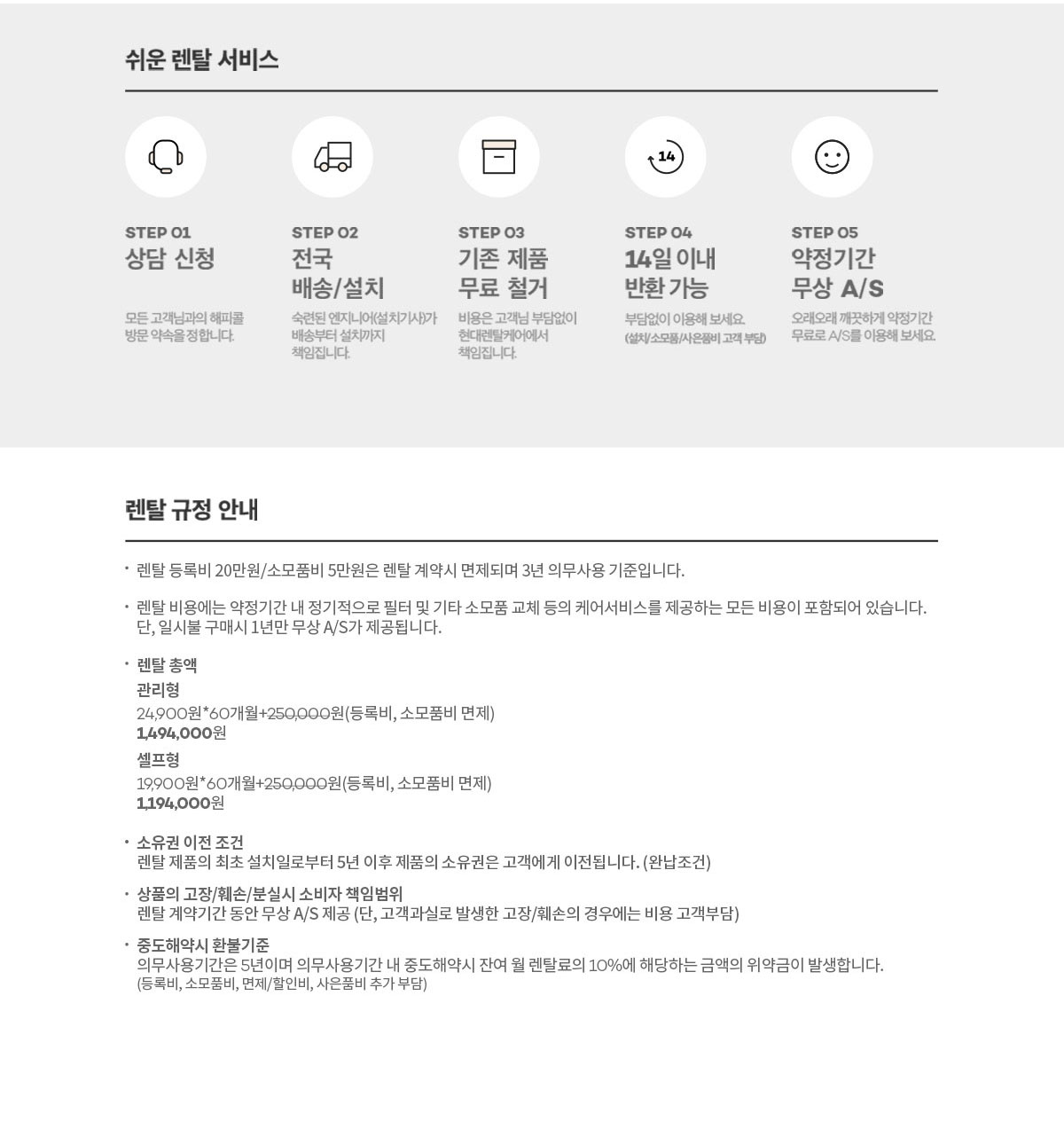 현대큐밍 HQPM15CG0E 현대큐밍 딜라이트 아이 무전원 직수 정수기 상세이미지 12