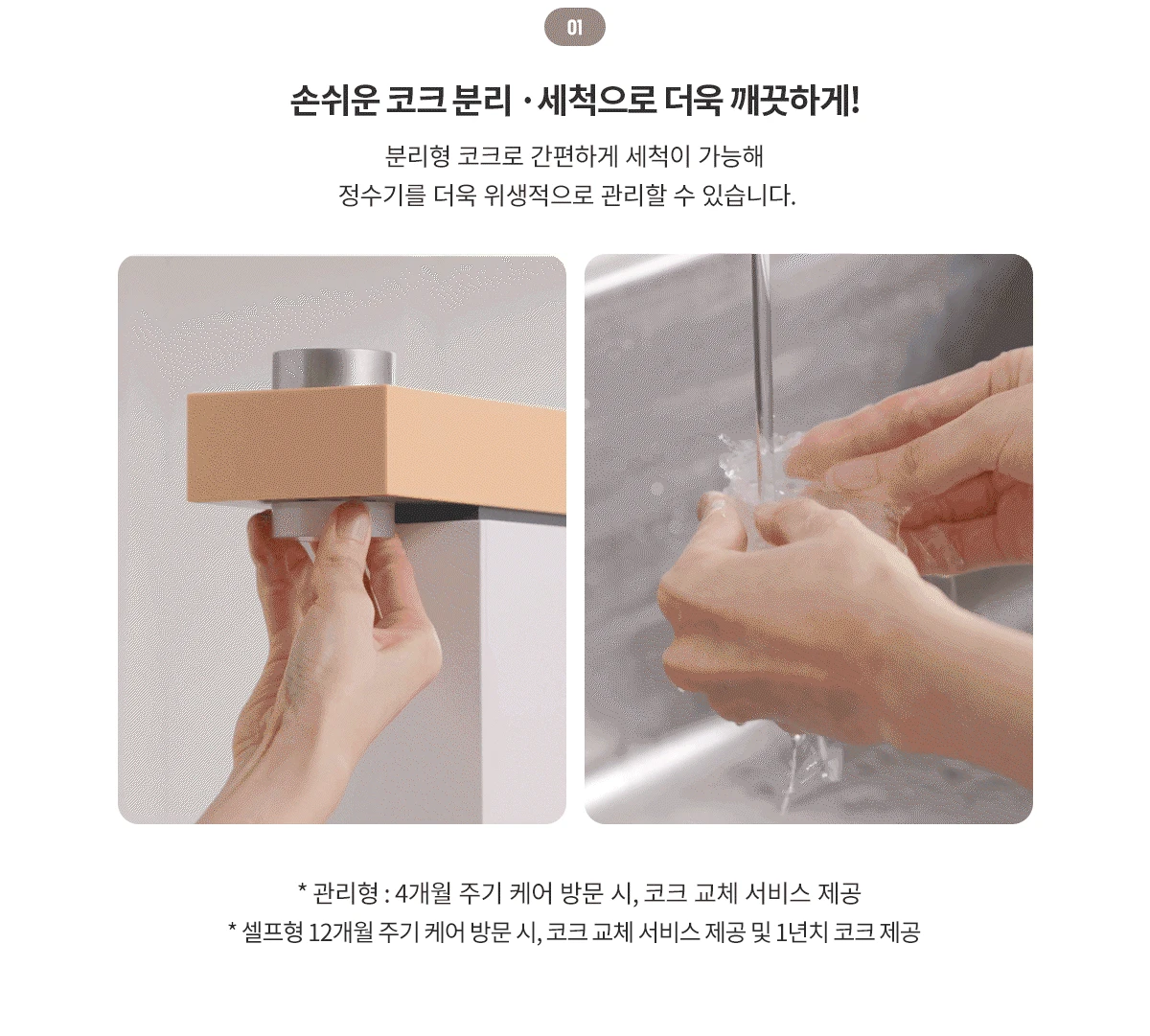 현대큐밍 HQPM15CG0E 현대큐밍 딜라이트 아이 무전원 직수 정수기 상세이미지 5