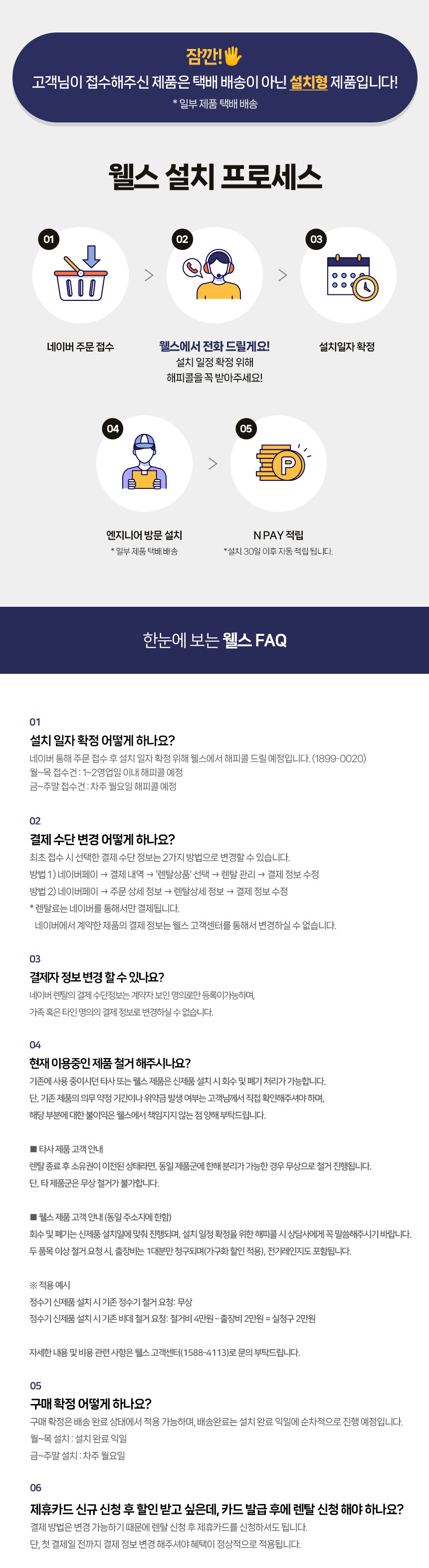 교원웰스 BN150 교원 웰스 비데 상세이미지 1