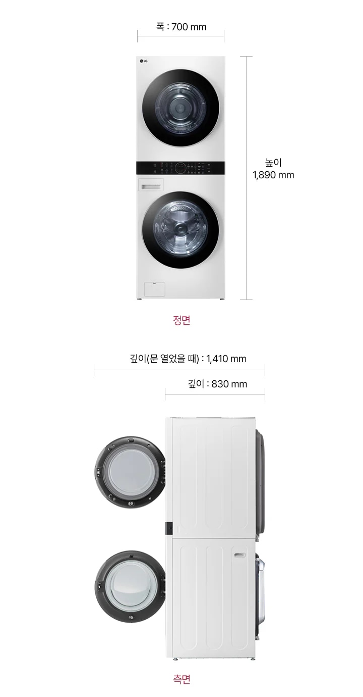 LG 트롬 오브제컬렉션 워시타워의 정면과 측면 모습이 나란히 배치되어 있습니다. 제품의 폭은 700mm, 높이는 1,890mm로 표시되어 있습니다. 측면에서는 두 개의 원형 문이 열려 있는 모습이 보이며, 제품의 깊이는 830mm, 문을 열었을 때의 깊이는 1,410mm로 표시되어 있습니다.