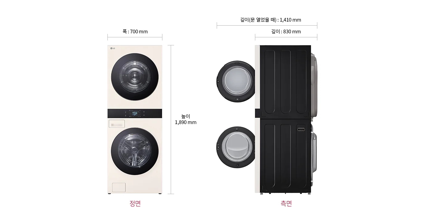 워시타워 정면,측면 모습입니다. 정면의 폭 : 700mm,높이 : 1,890mm 측면의 깊이 (문 열었을 때):1,410mm, 깊이 : 830mm 으로 표기되어있습니다.