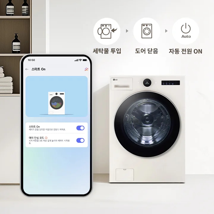 LG전자 fx25gfg LG 트롬 AI 오브제컬렉션 세탁기 상세이미지 8