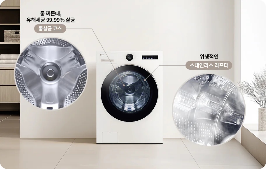 LG전자 fx25tf LG 트롬 AI 오브제컬렉션 세탁기 상세이미지 29
