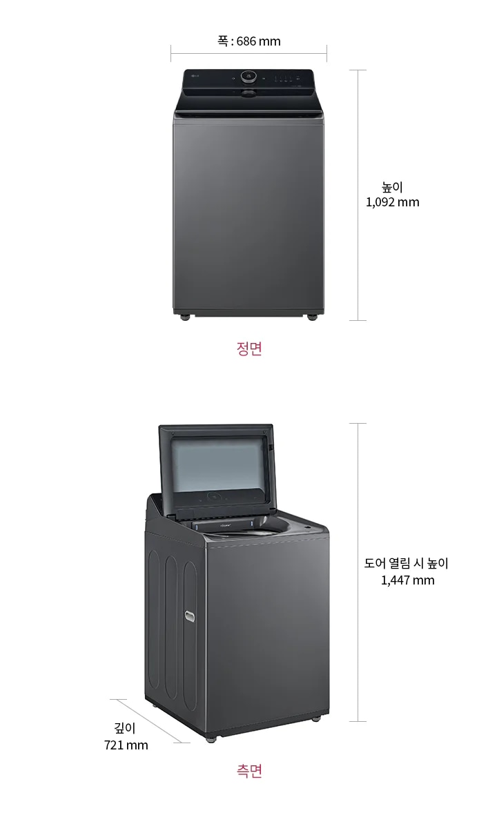 
  통돌이 세탁기
  정면,측면 모습입니다. 정면의 폭 : 686mm,높이 : 1092mm 측면의 깊이 (문 열었을 때):1447mm, 깊이 : 721mm 으로
  표기되어있습니다.