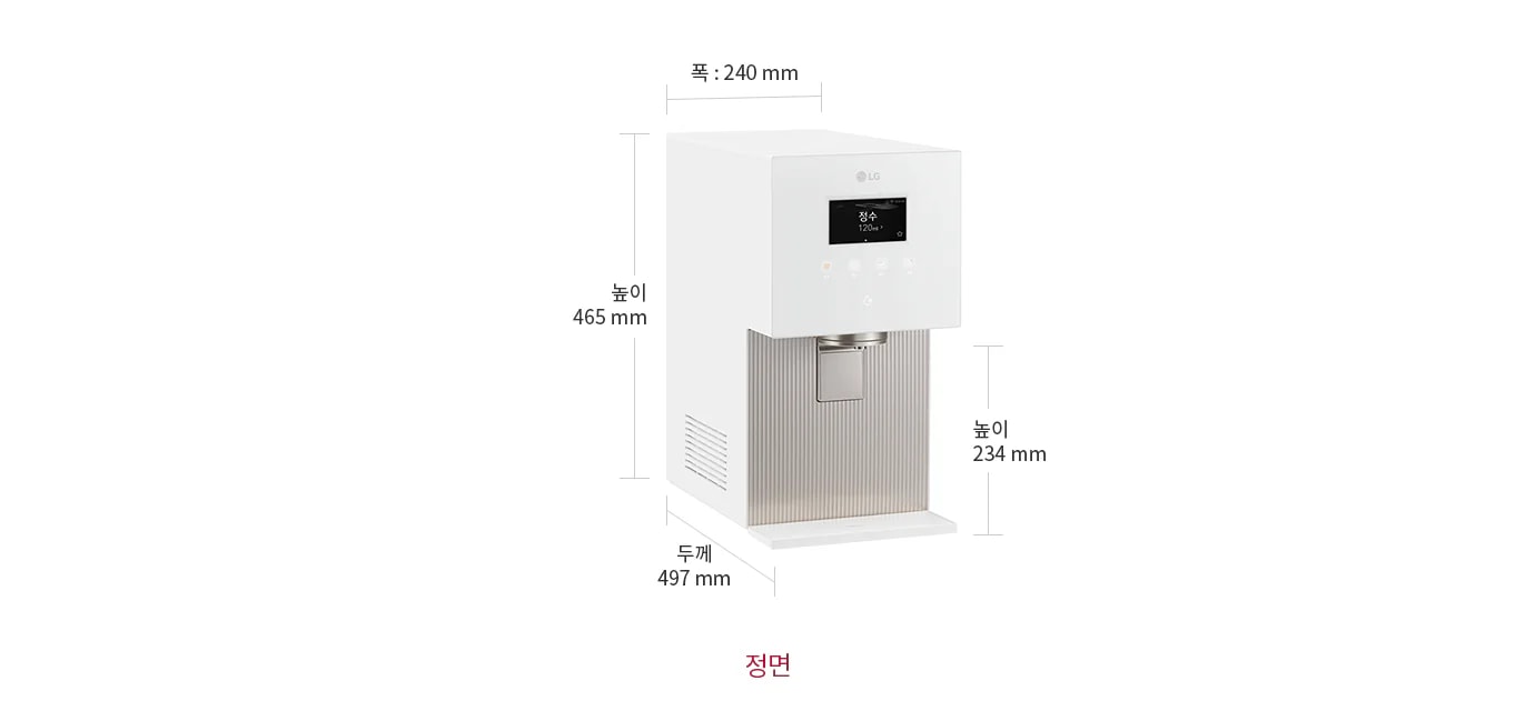 얼음정수기가 있으며, 크기는 폭 240mm, 높이 465mm, 두께 497mm입니다. 출수구의 높이는 234mm로 표시되어 있습니다. 하단에 