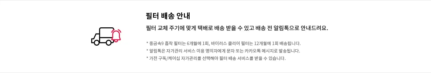 LG전자 wu923anb LG 퓨리케어 오브제컬렉션 정수기(듀얼, 냉온정) 상세이미지 26