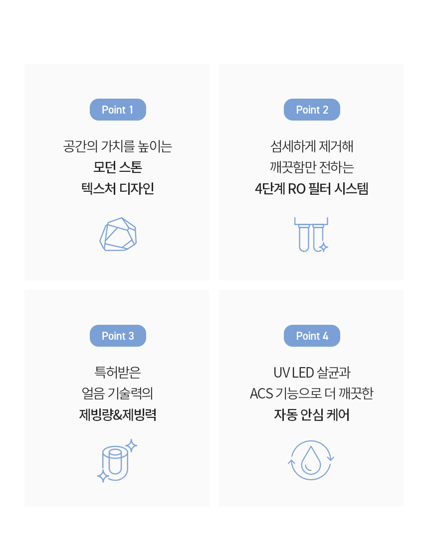 WI-60C80511M_얼음냉정수기 아이스트리플리_1번째 상세정보 청호나이스 WI-60C80511M 얼음냉정수기 아이스트리플리 상세이미지 2