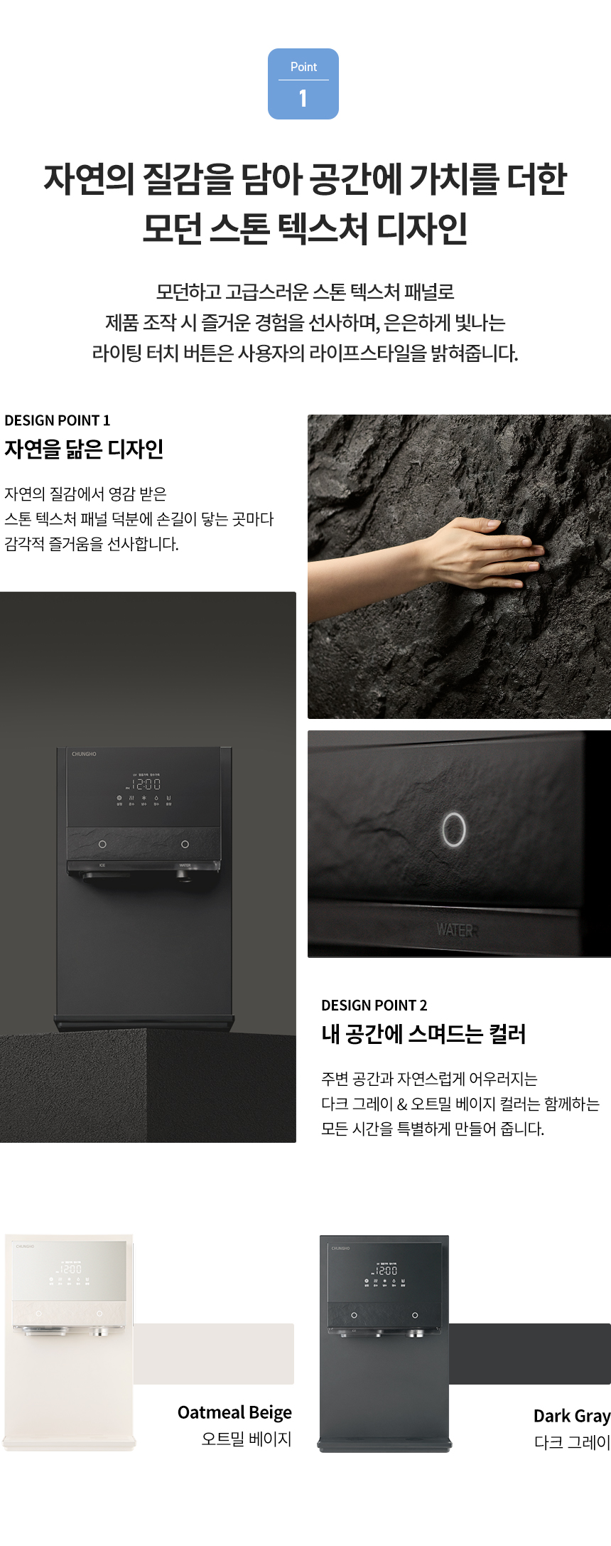 WI-60C80511M_얼음냉정수기 아이스트리플리_2번째 상세정보 청호나이스 WI-60C80511M 얼음냉정수기 아이스트리플리 상세이미지 3