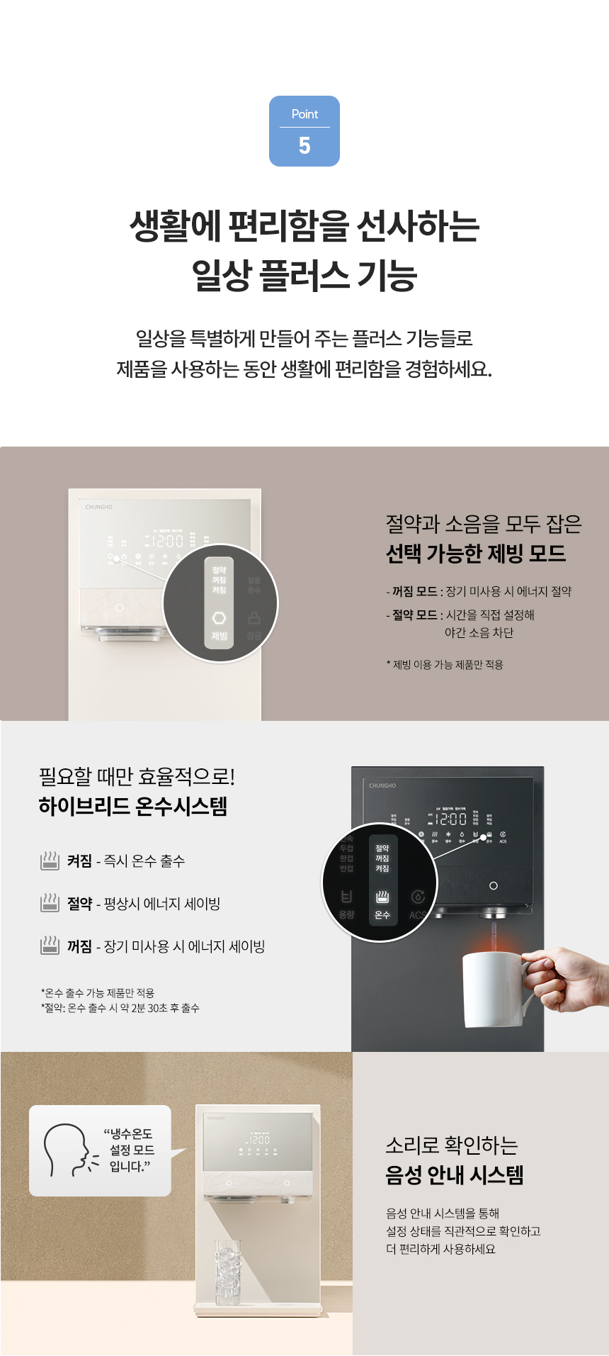 WI-60C80511M_얼음냉정수기 아이스트리플리_13번째 상세정보 청호나이스 WI-60C80511M 얼음냉정수기 아이스트리플리 상세이미지 14