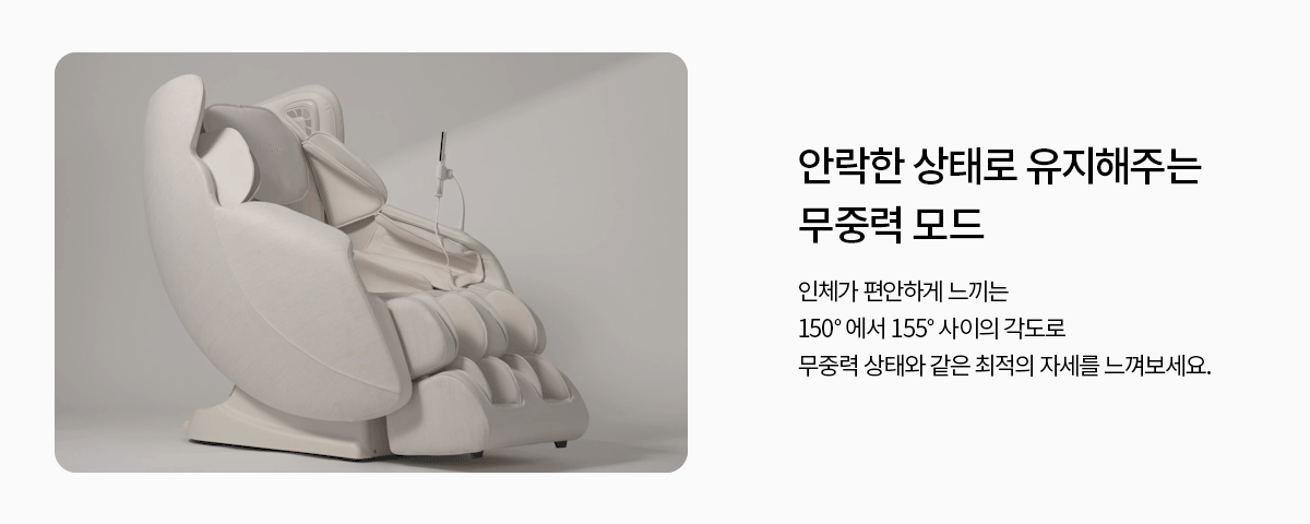 청호나이스 MC-700W 청호 안마의자 상세이미지 7