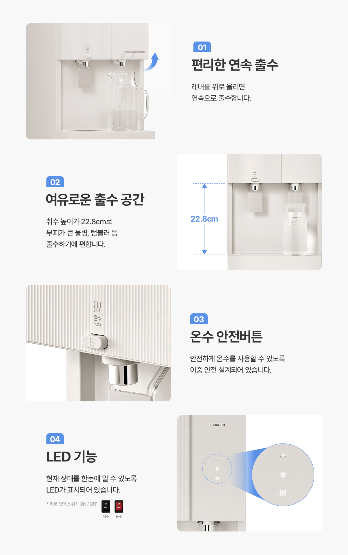 청호나이스 WP-31S90010N 청호냉온정수기 상세이미지 6