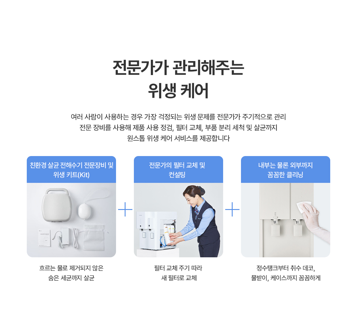 청호나이스 WP-31S90010N 청호냉온정수기 상세이미지 9
