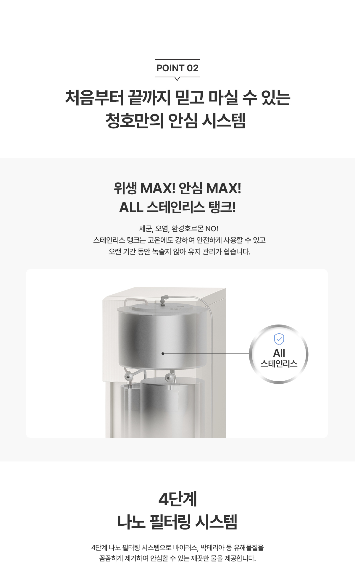 청호나이스 WP-31S90010N 청호냉온정수기 상세이미지 3