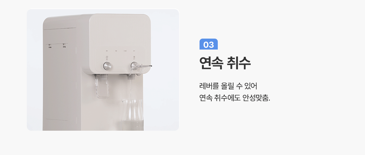 청호나이스 WP-45C90020M 냉온정수기 상세이미지 7