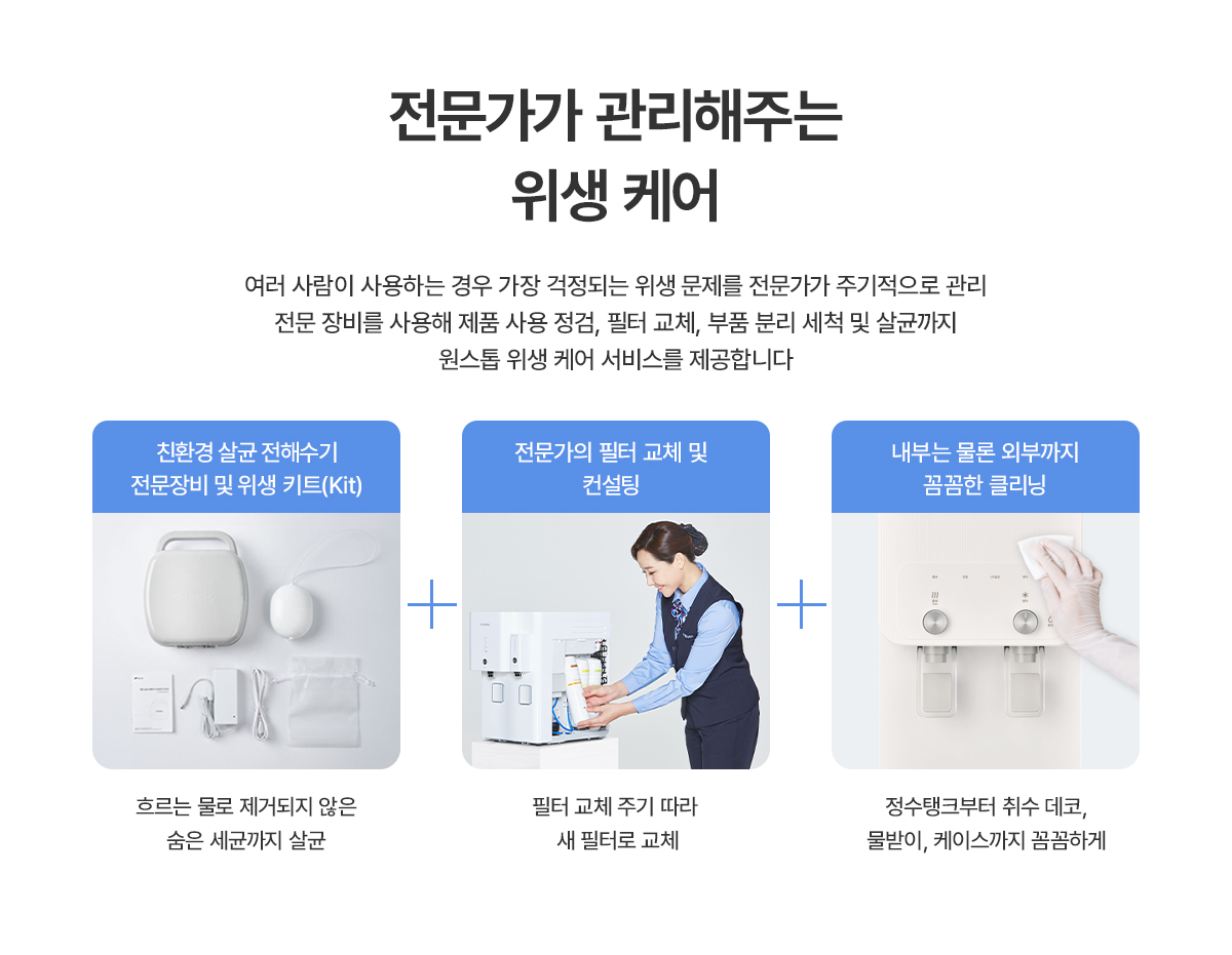 청호나이스 WP-45C90020M 냉온정수기 상세이미지 8
