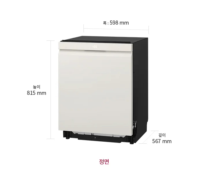 LG 디오스 AI 오브제컬렉션 식기세척기가 정면에서 보이며, 크림색 전면 패널과 검은색 상단 및 측면으로 구성되어 있습니다. 제품의 크기는 폭 598mm, 높이 815mm, 깊이 567mm로 표시되어 있습니다. 하단에는 정면이라는 글자가 적혀 있습니다.