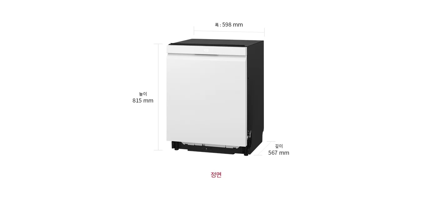 LG 디오스 AI 오브제컬렉션 식기세척기의 정면 모습이 보이며, 제품의 크기는 폭 598mm, 높이 815mm, 깊이 567mm로 표시되어 있습니다. 제품의 하단에는 정면이라는 텍스트가 적혀 있습니다.