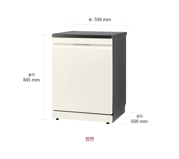 LG 디오스 오브제컬렉션 식기세척기가 중앙에 배치되어 있으며, 제품의 색상은 앞면이 밝은 톤이고 측면과 상단은 어두운 톤입니다. 제품의 크기는 폭 598mm, 높이 845mm, 깊이 600mm로 표시되어 있습니다. 하단 중앙에는 정면이라는 텍스트가 위치해 있습니다.