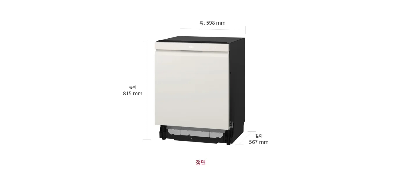 LG 디오스 AI 오브제컬렉션 식기세척기가 정면에서 보이며, 크림색 도어와 검은색 상단 및 측면으로 구성되어 있습니다. 제품의 크기는 폭 598mm, 높이 815mm, 깊이 567mm로 표시되어 있으며, 하단에는 정면이라는 글자가 있습니다.