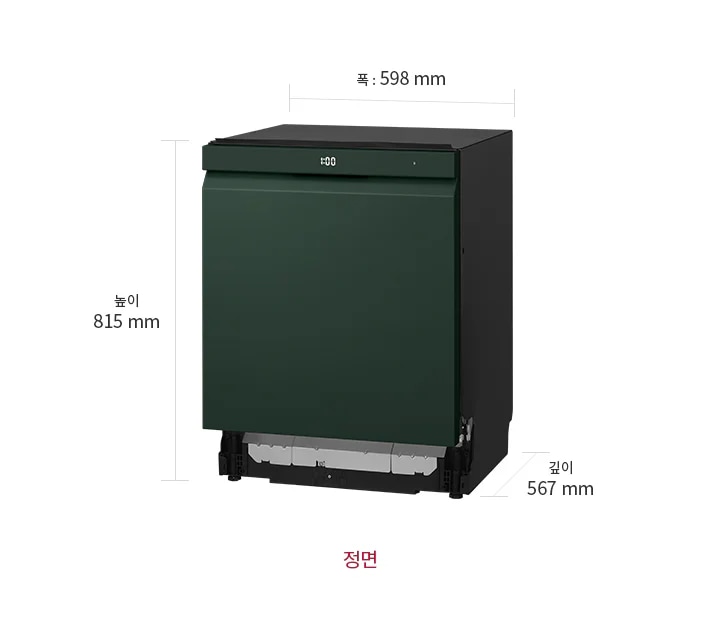 어두운 녹색의 LG 디오스 AI 오브제컬렉션 식기세척기가 중앙에 위치해 있으며, 제품의 크기가 표시되어 있습니다. 폭은 598mm, 높이는 815mm, 깊이는 567mm로 명시되어 있습니다. 하단에는 정면이라는 텍스트가 적혀 있습니다.