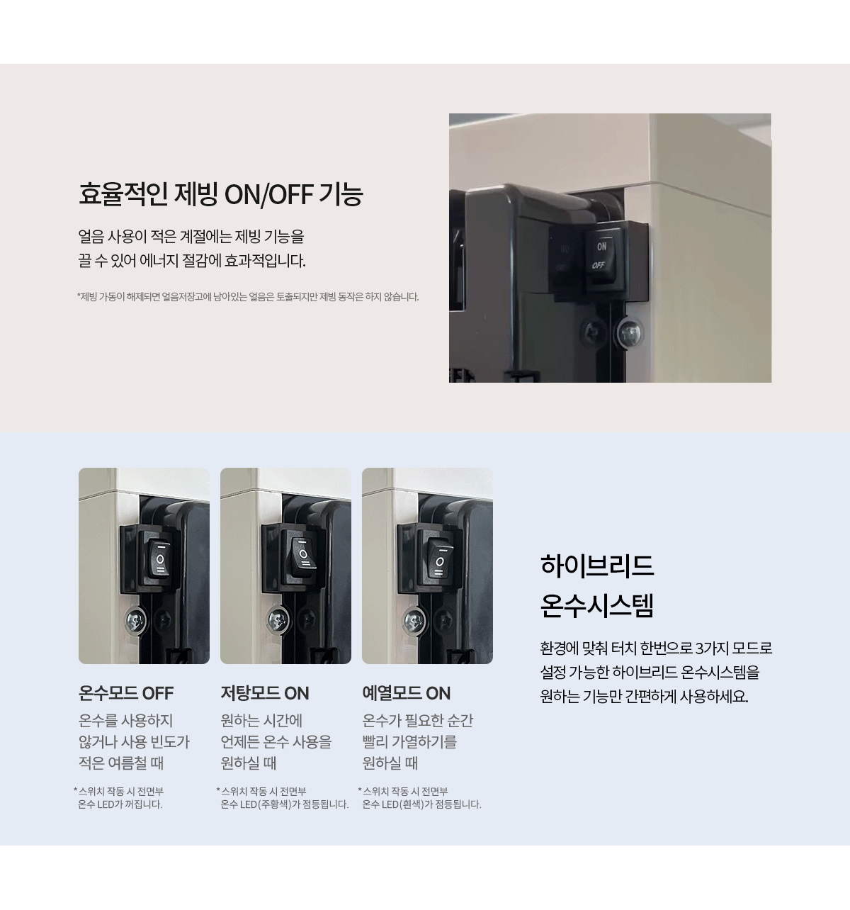 청호나이스 WI-53C9600M 청호 얼음냉온정수기OMNI plus 상세이미지 15