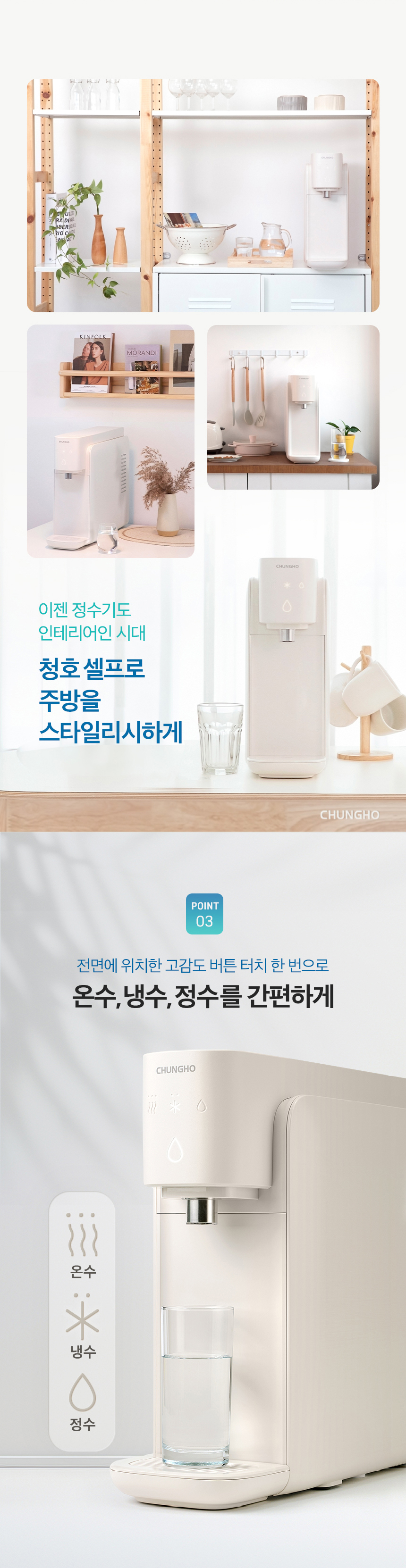 청호나이스 WP-30C8460N 청호 자가관리 정수기 셀프 상세이미지 4