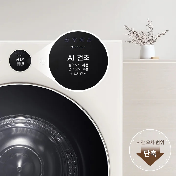 LG전자 rd25ts LG 트롬 AI 오브제컬렉션 건조기 상세이미지 8