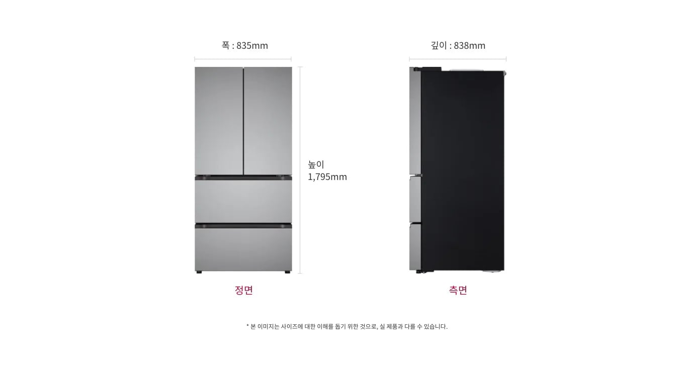 냉장고의 정면과 측면 모습이 나와 있으며, 정면은 폭 835mm, 높이 1,795mm로 표시되어 있고, 측면은 깊이 838mm로 표시되어 있습니다. 하단에는 본 이미지는 사이즈에 대한 이해를 돕기 위한 것으로, 실 제품과 다를 수 있습니다.라는 문구가 포함되어 있습니다.