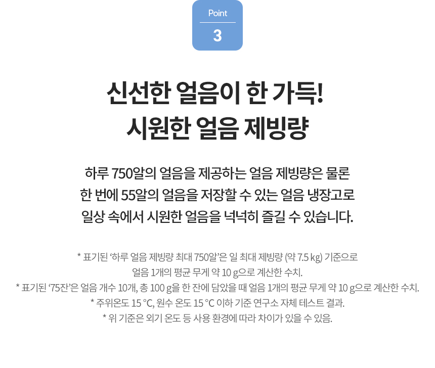 청호나이스 WI-60C90511M 얼음냉온정수기 아이스트리플리 상세이미지 5