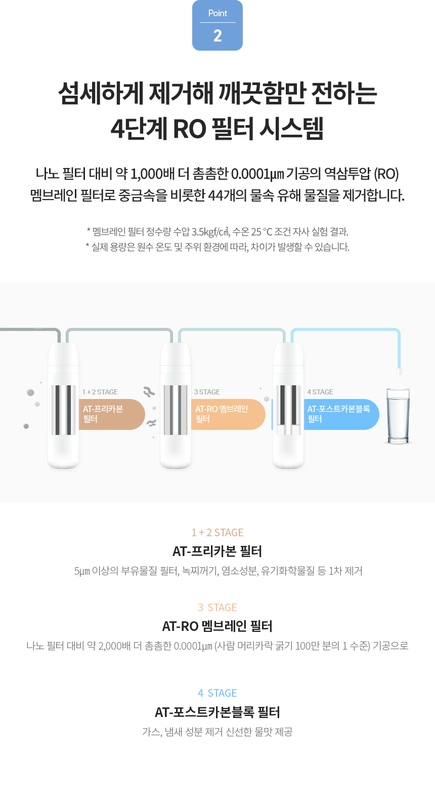 청호나이스 WI-60C90511M 얼음냉온정수기 아이스트리플리 상세이미지 4