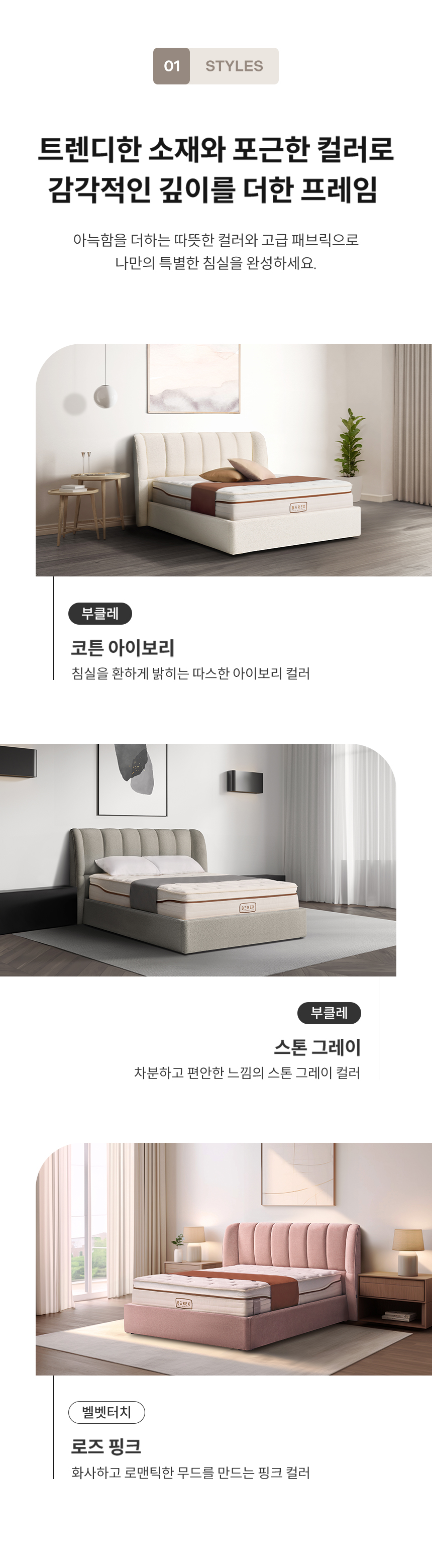코웨이 CFSS-CB03 코웨이 비렉스 소프트 쿠션 프레임 상세이미지 2