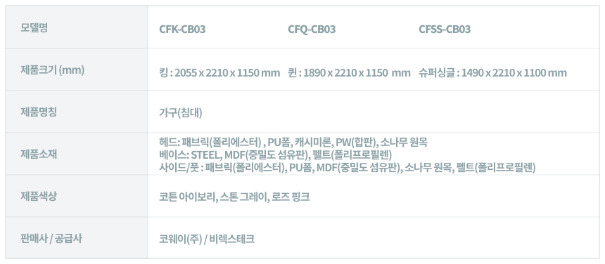 코웨이 CFSS-CB03 코웨이 비렉스 소프트 쿠션 프레임 상세이미지 8