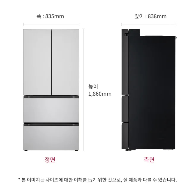 김치냉장고의 정면과 측면 이미지가 있습니다. 폭835mm, 높이1,860mm이며, 깊이838mm입니다. 본 이미지는 사이즈에 대한 이해를 돕기 위한 것으로 실 제품과 다를 수 있습니다.