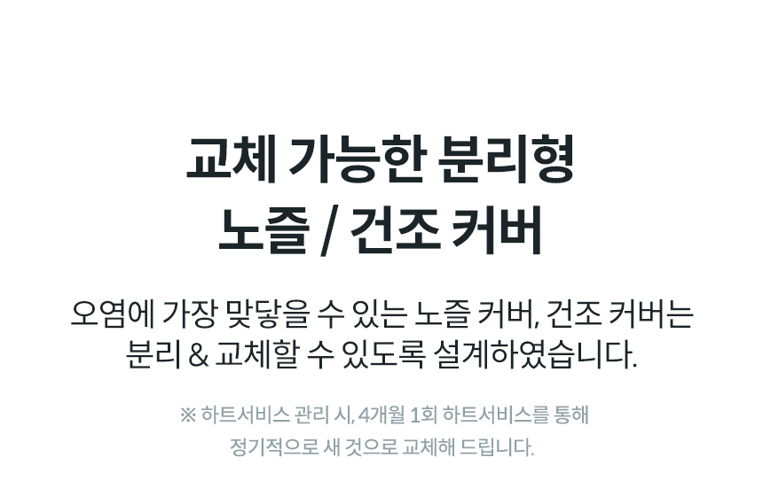 코웨이 BAS38-C 코웨이 더블케어 플러스 비데2 상세이미지 47
