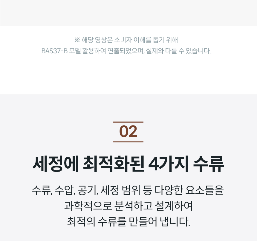 코웨이 BAS38-C 코웨이 더블케어 플러스 비데2 상세이미지 31