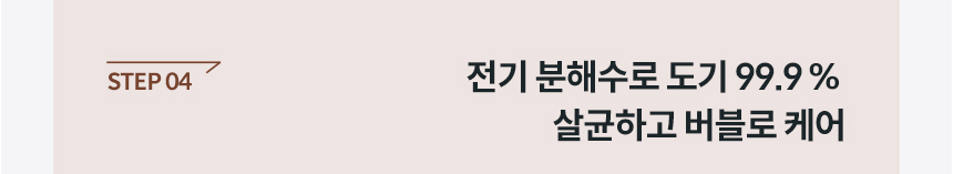 코웨이 BAS38-C 코웨이 더블케어 플러스 비데2 상세이미지 19